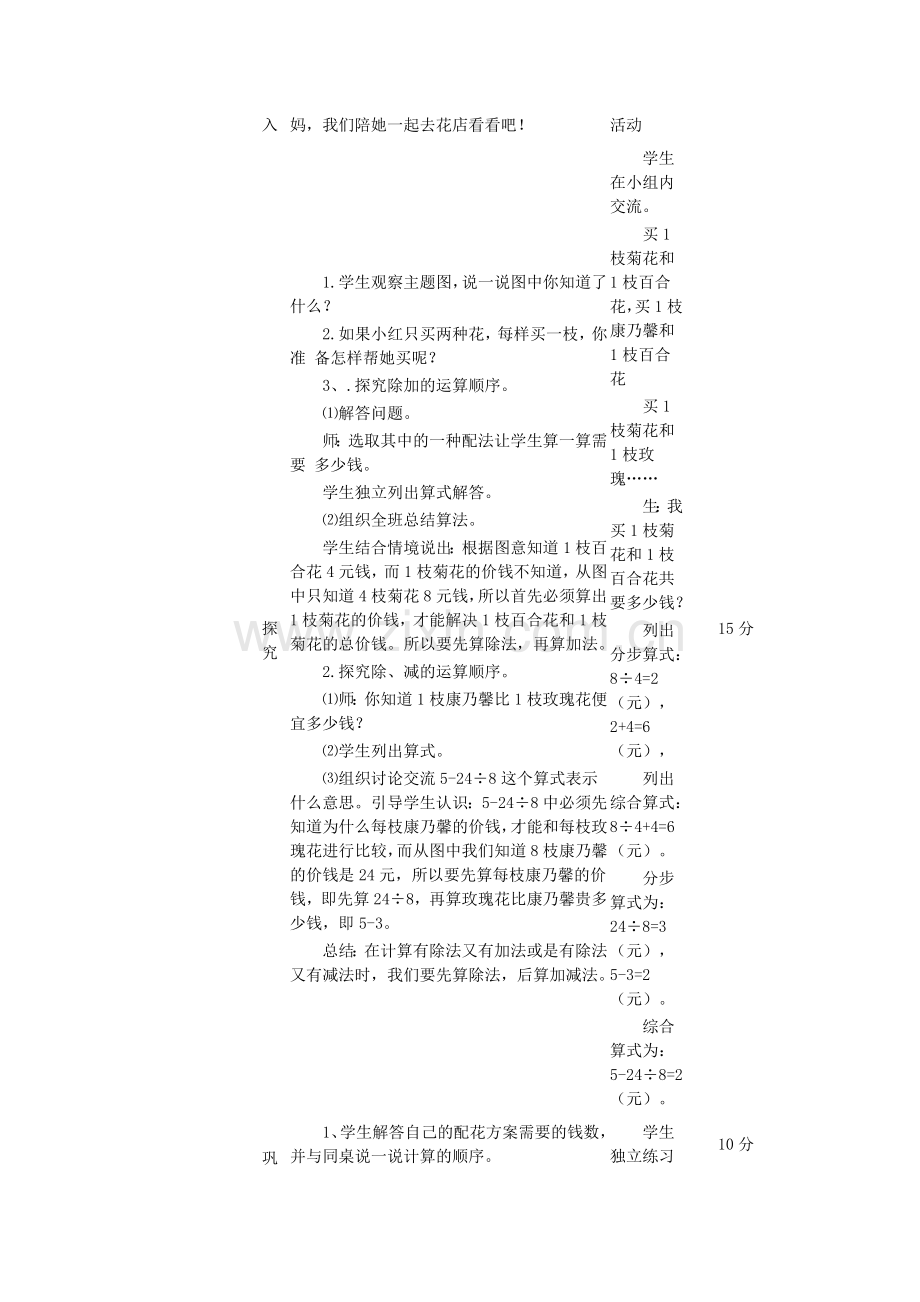 北师大版数学第四册.doc_第2页