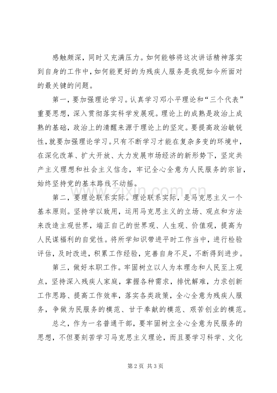 学习XX省第十二次党代会体会心得3.docx_第2页