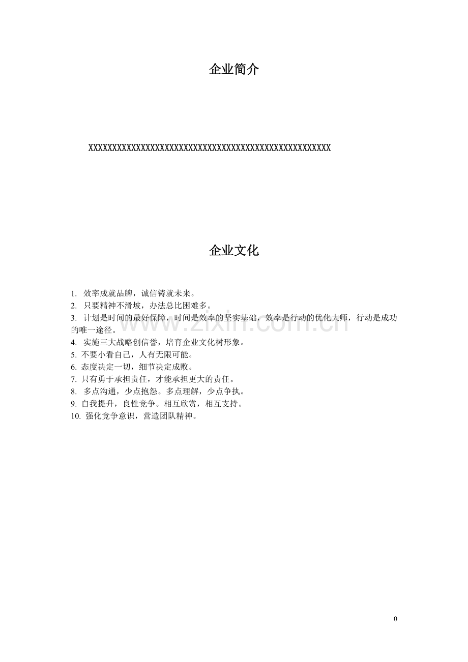 环氧地面施工方案.doc 5月.doc_第2页