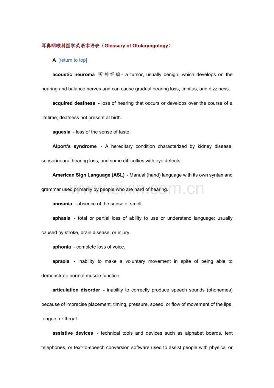 耳鼻咽喉科医学英语术语表(Glossary of Otolaryngology).doc_第1页