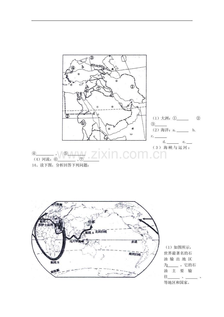 八年级地理下册-《中东》同步测试-中图版.doc_第2页