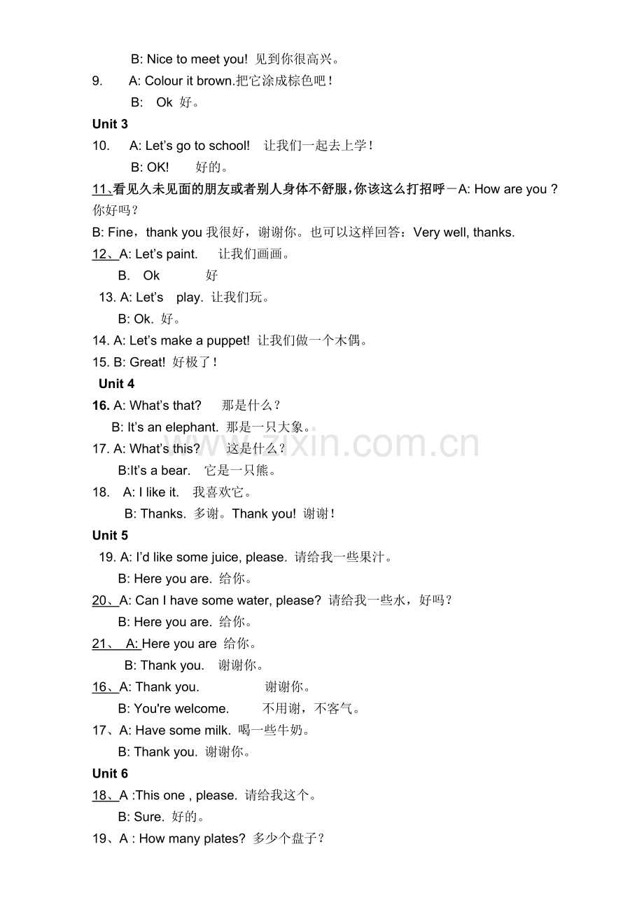 新版人教版pep小学英语三年级上册期末总复习资料(好).doc_第2页