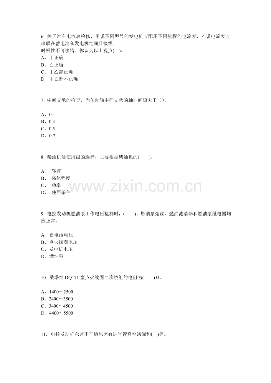 国家职业资格考试-中级汽车维修工考题四.doc_第2页