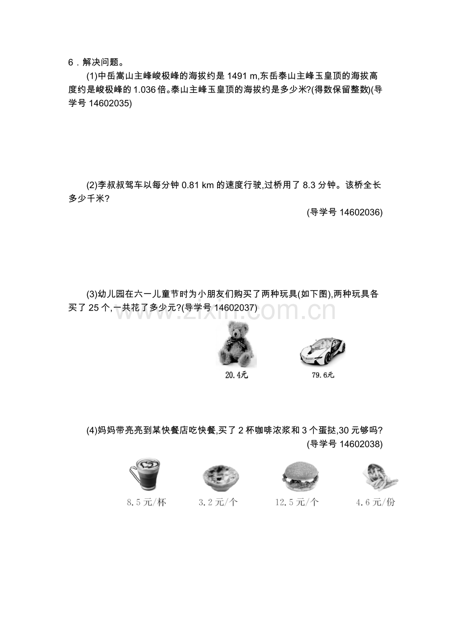 第一单元测试卷（二）.docx_第2页