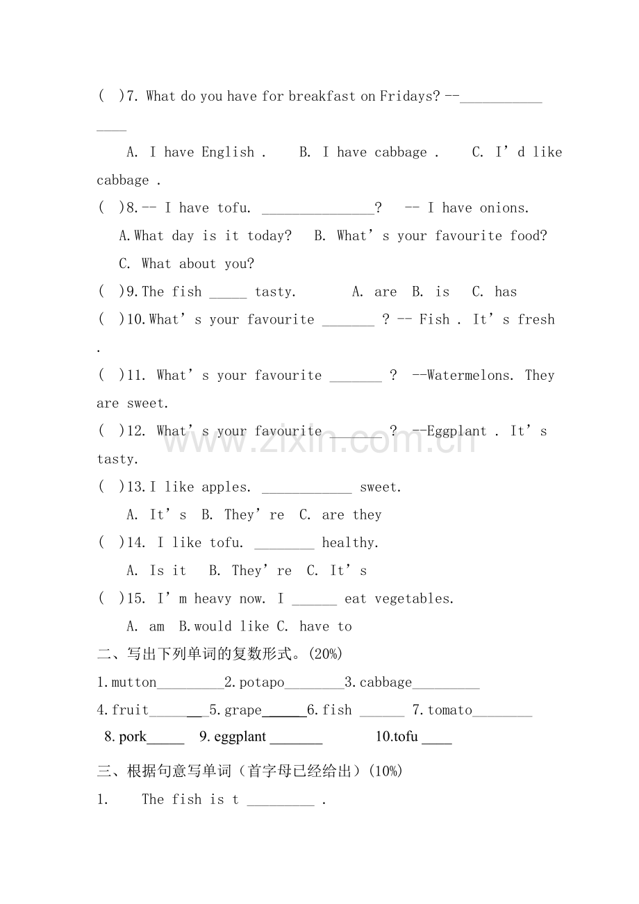 第三单元有效作业B.doc_第3页