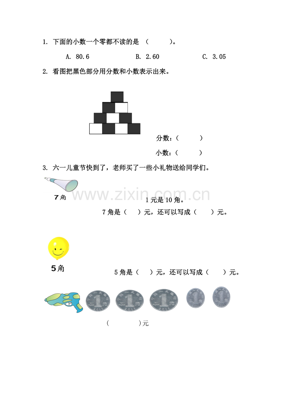 人教小学数学三年级认识小数课后练习.doc_第1页