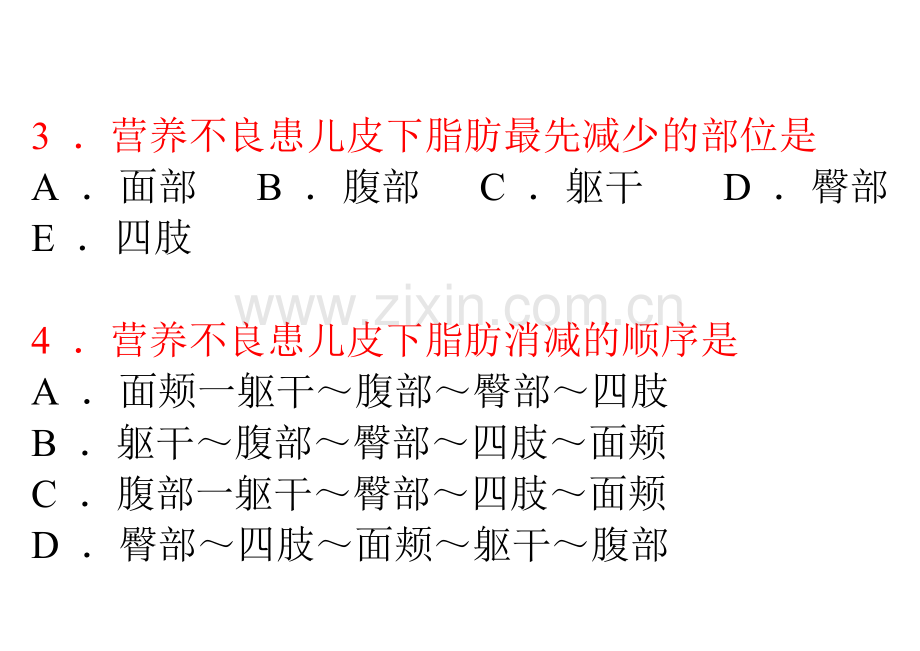 第八章_营养性疾病患儿的护理习题.doc_第2页