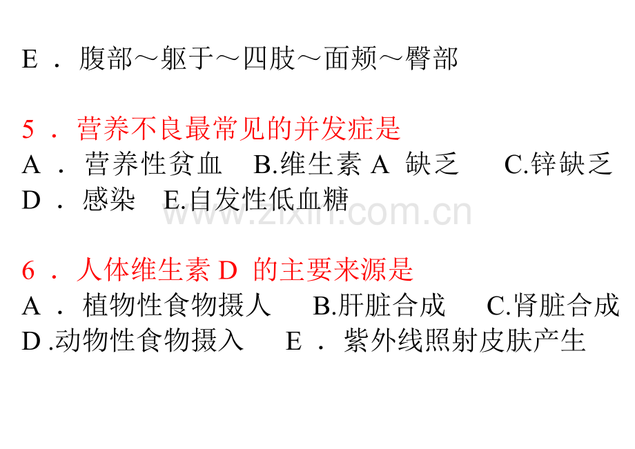 第八章_营养性疾病患儿的护理习题.doc_第3页