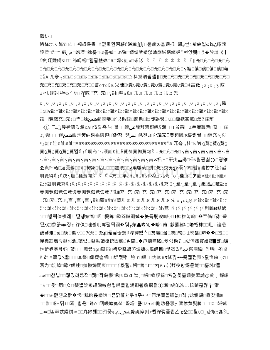 心理健康教学工作计划.doc_第1页