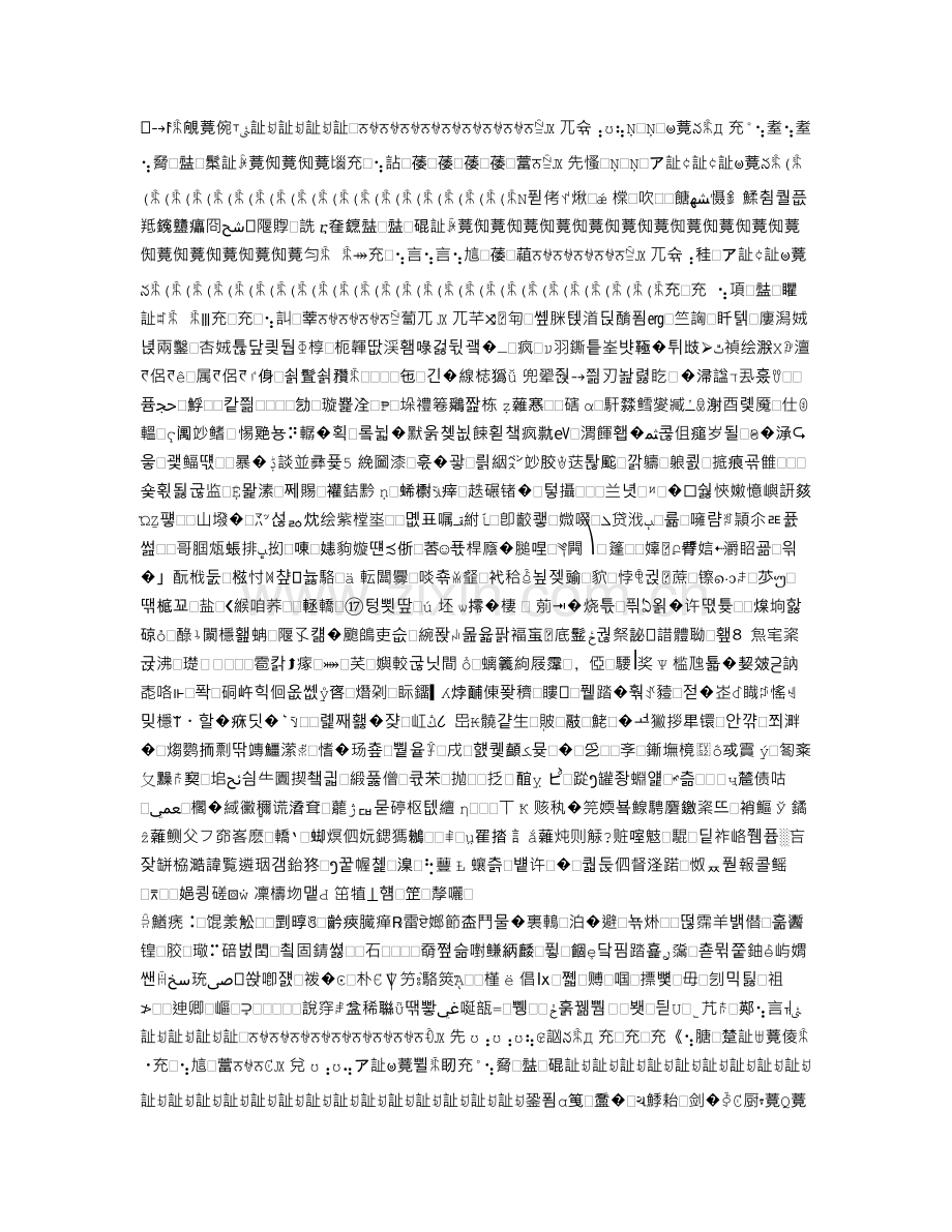 心理健康教学工作计划.doc_第2页