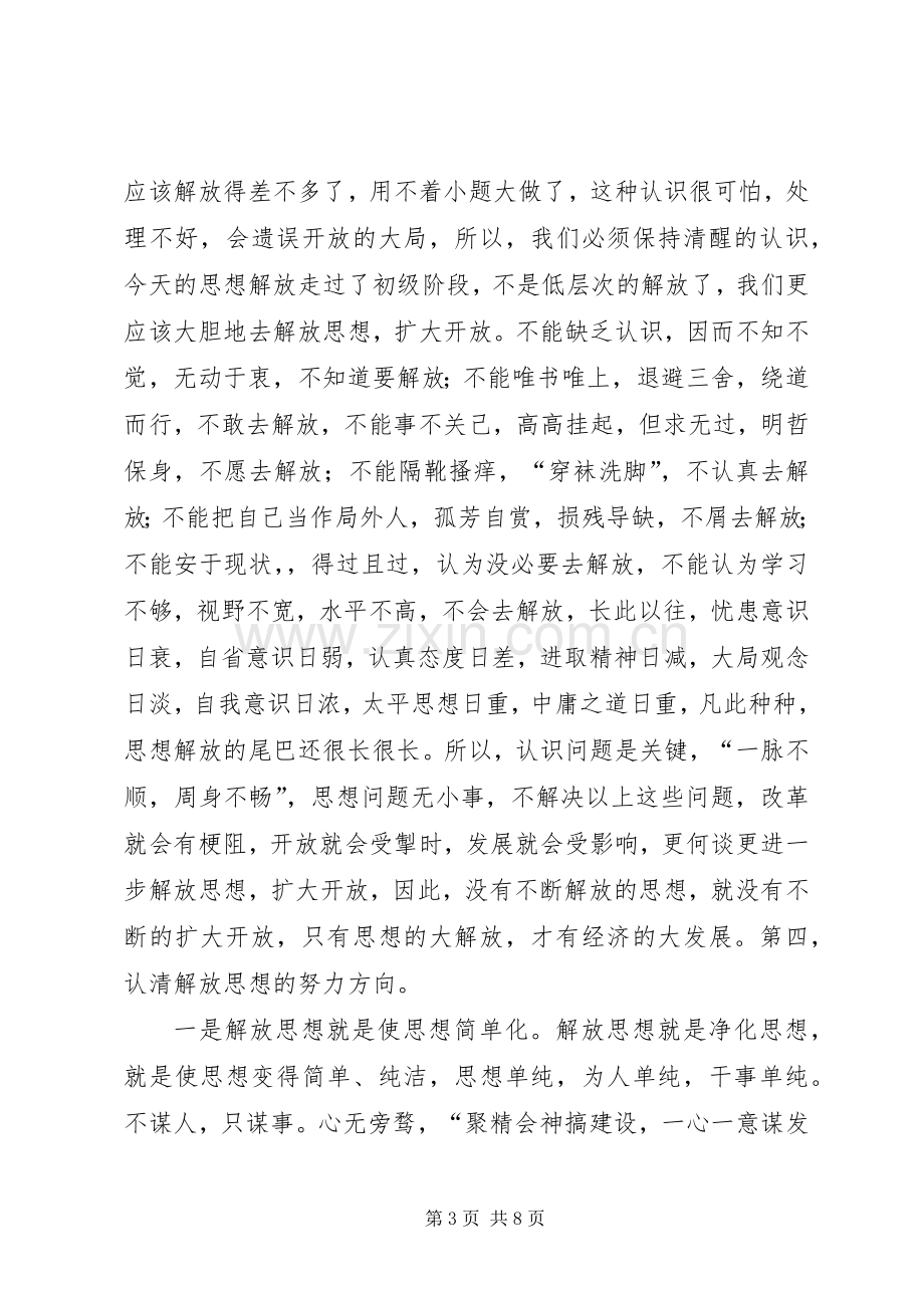 深圳参观学习体会心得.docx_第3页