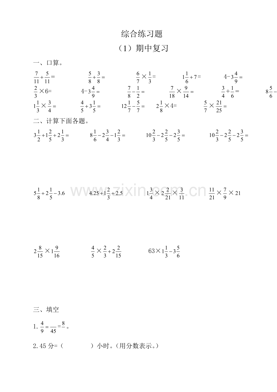 第十三册数学期中测试题.doc_第1页