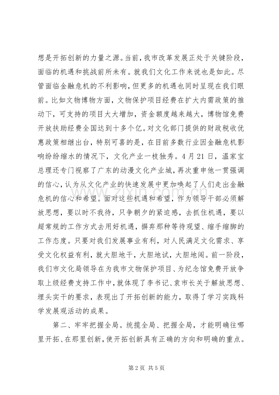 关于埋头实干的体会心得.docx_第2页