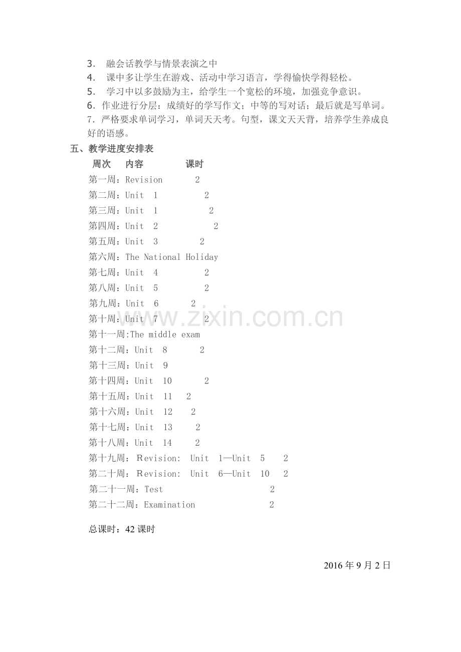 湘少版六年级英语教学计划.doc_第2页