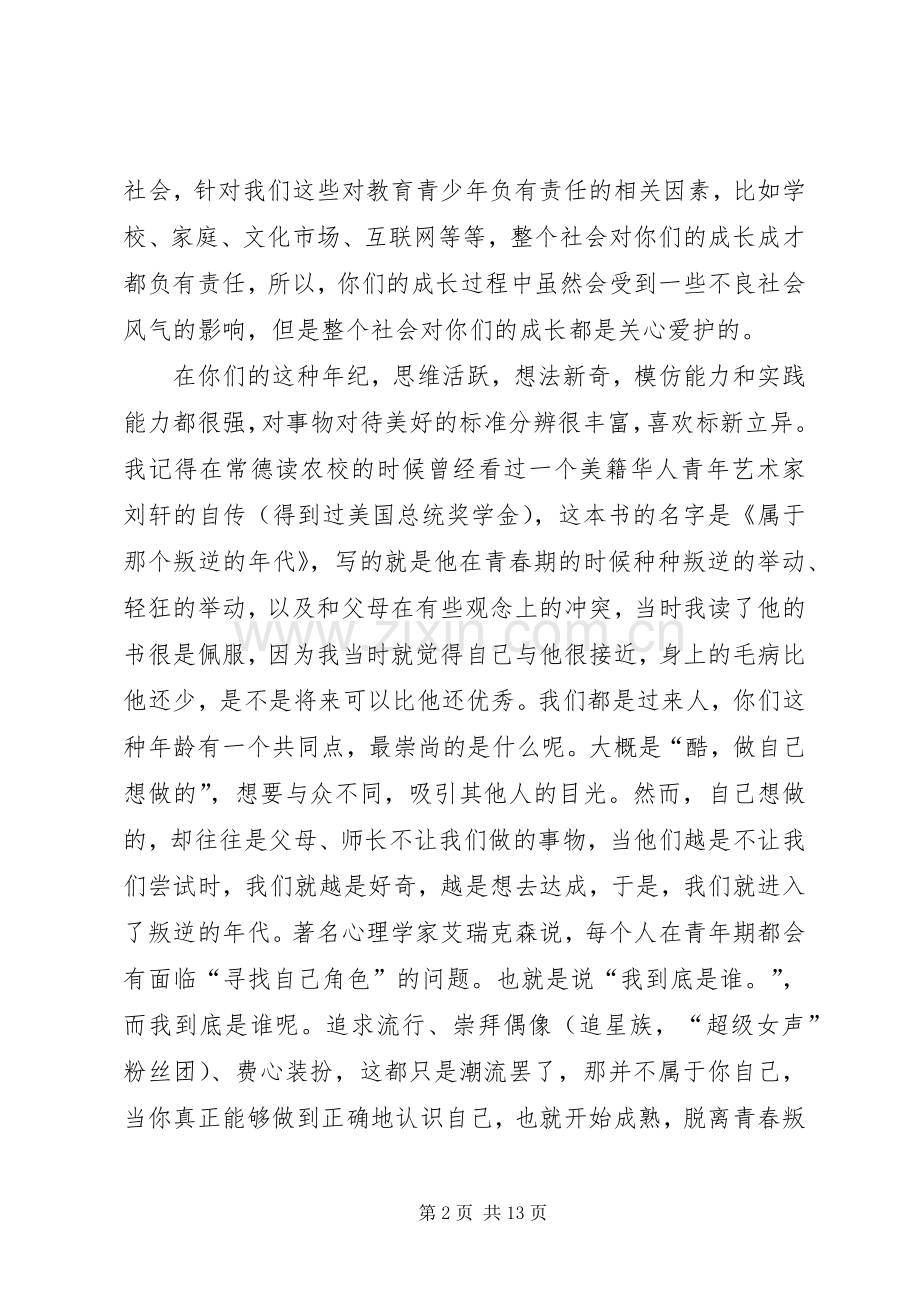 XX年团委副书记个人工作体会心得.docx_第2页