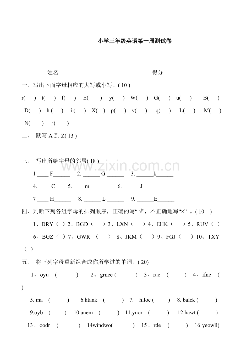 小学三年级英语上册第一单元测试题.doc_第1页