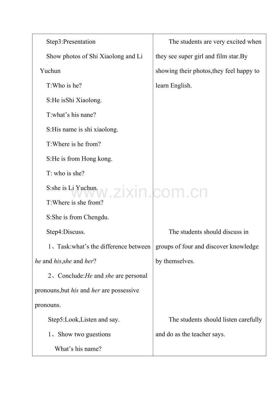 仁爱版英语七年级上册教学设计.doc_第2页