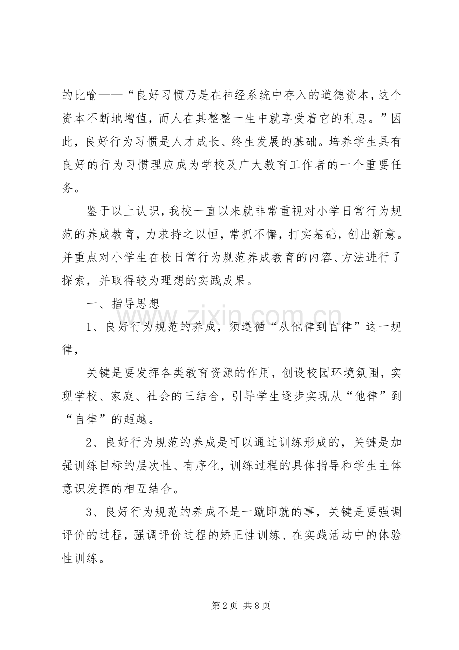 李秀梅《新时代学习大讲堂专题》体会心得.docx_第2页