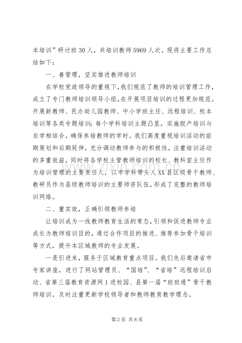 取精用弘博而返约体会心得.docx_第2页