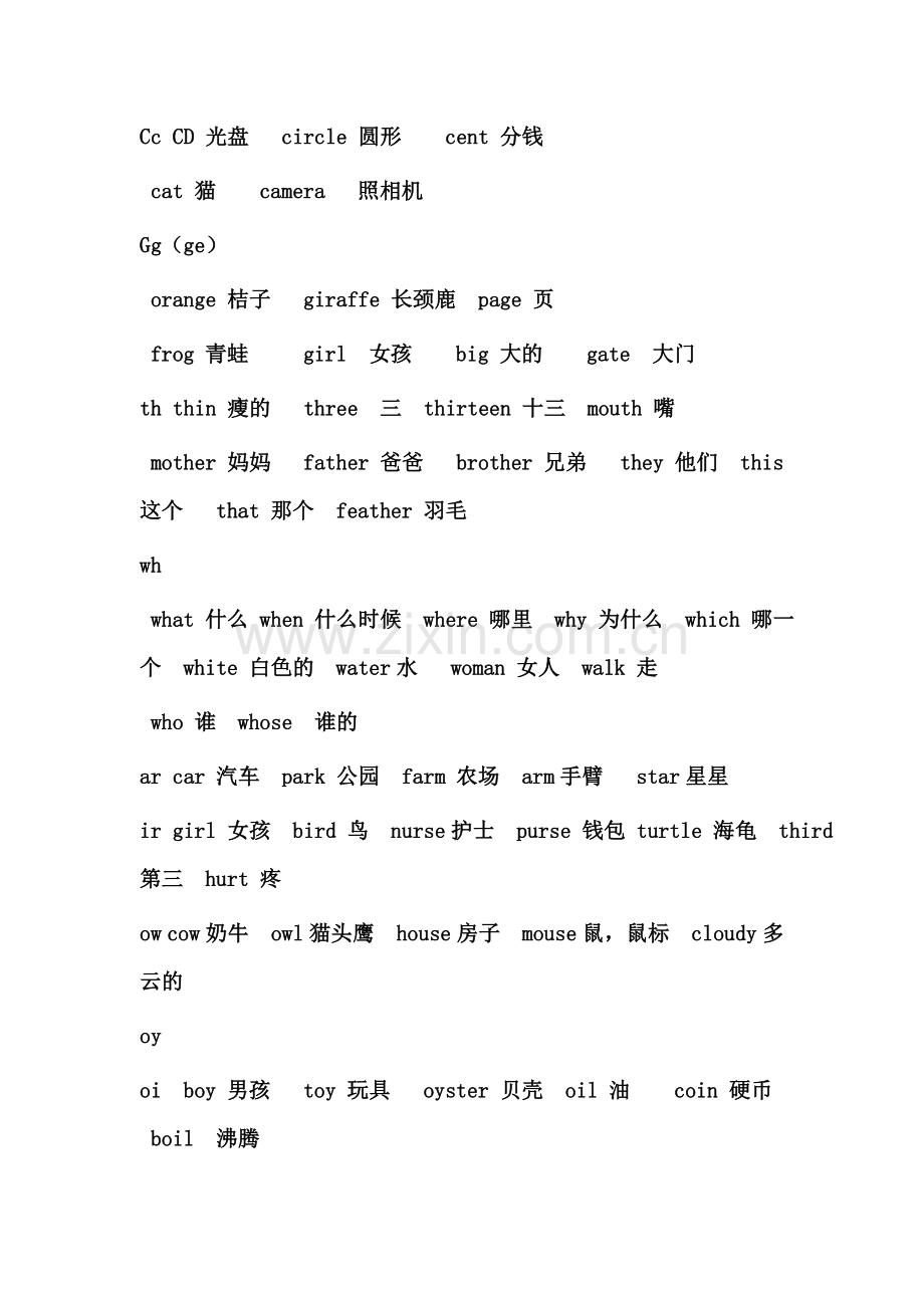 湘少版小学六年级英语总复习.doc_第2页