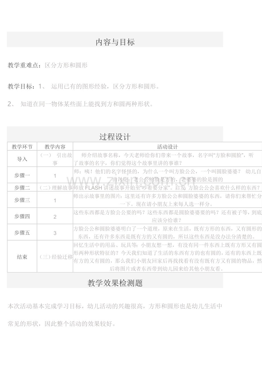 第二阶段作业.docx_第1页