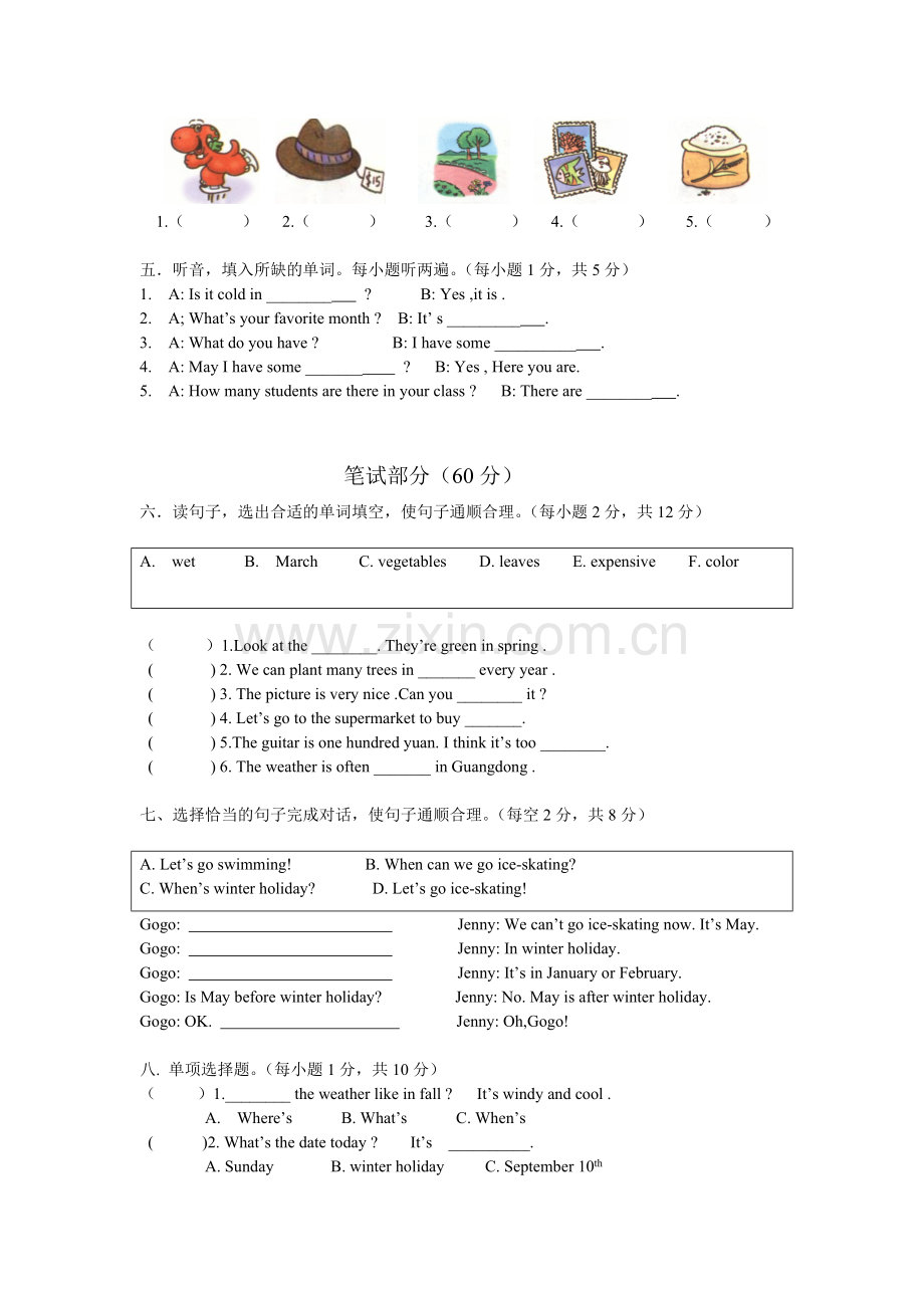 五年级第一学期期末英语模拟测试.doc_第2页