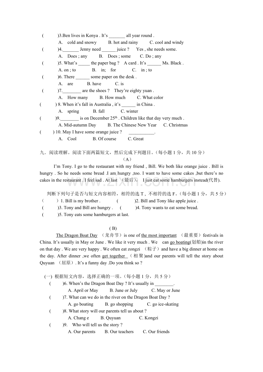 五年级第一学期期末英语模拟测试.doc_第3页