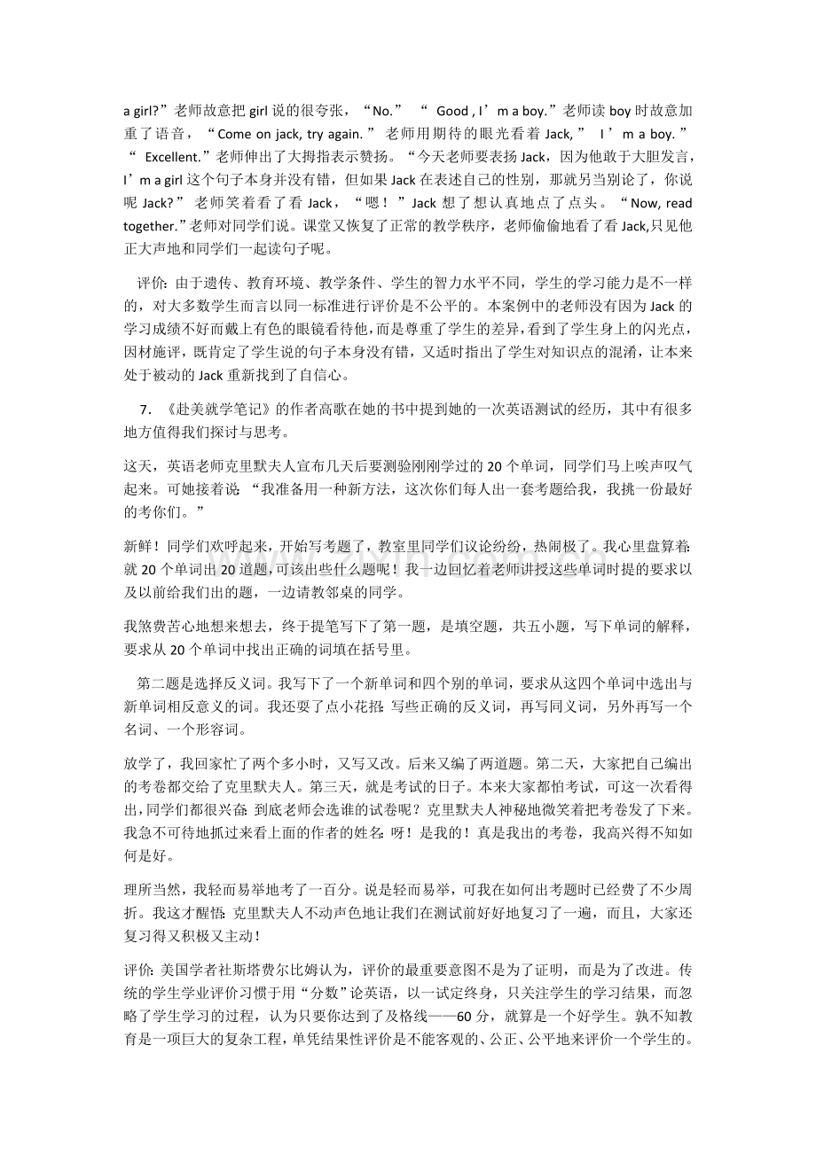 小学英语经典教学案例.docx_第3页