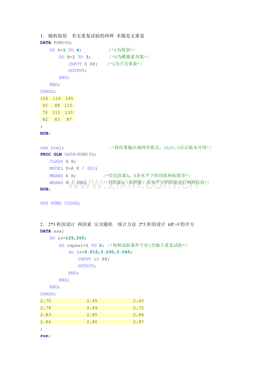 SAS练习题及程序答案.doc_第1页