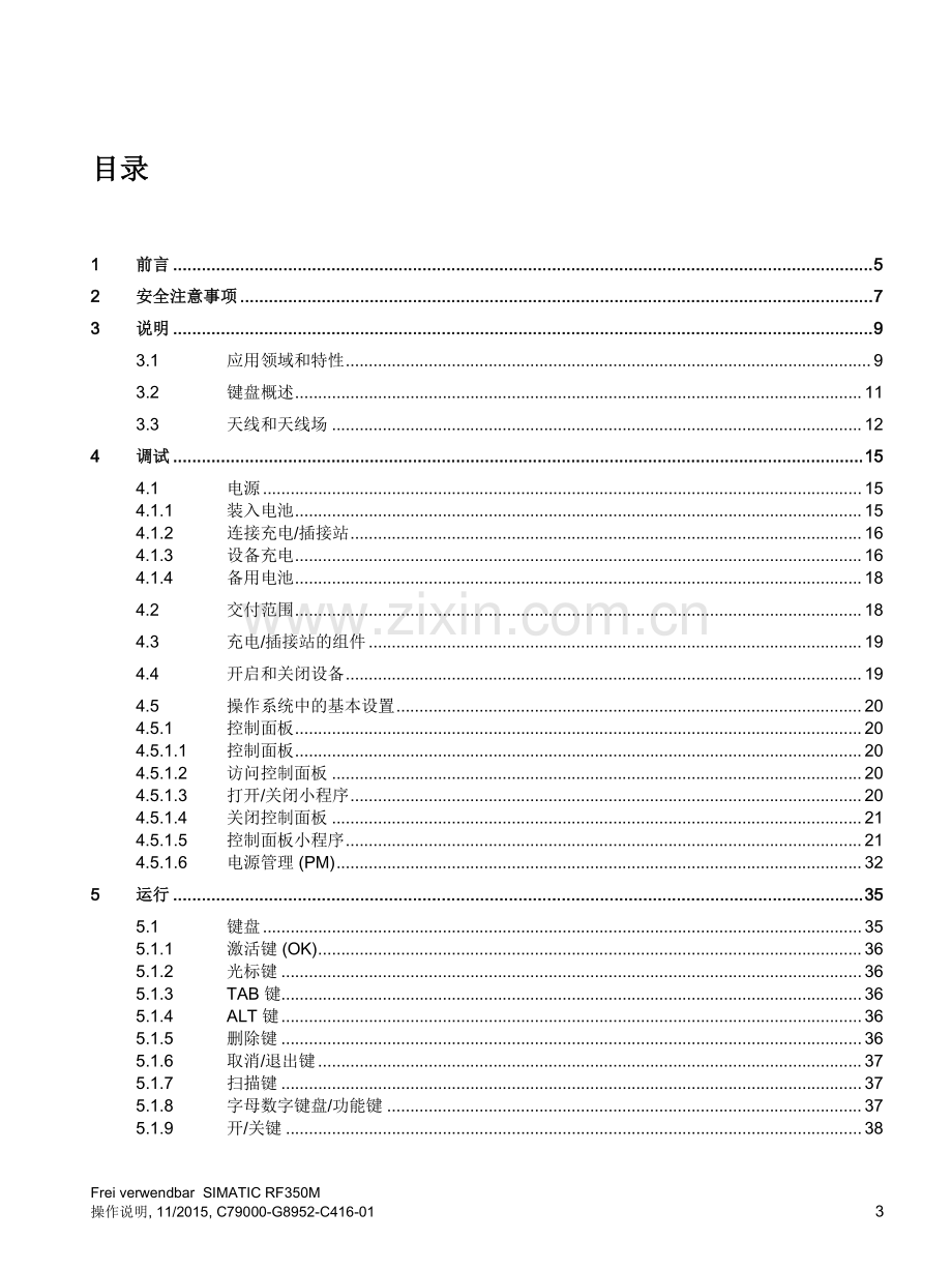 西门子手持式RFID读写器说明书.pdf_第3页