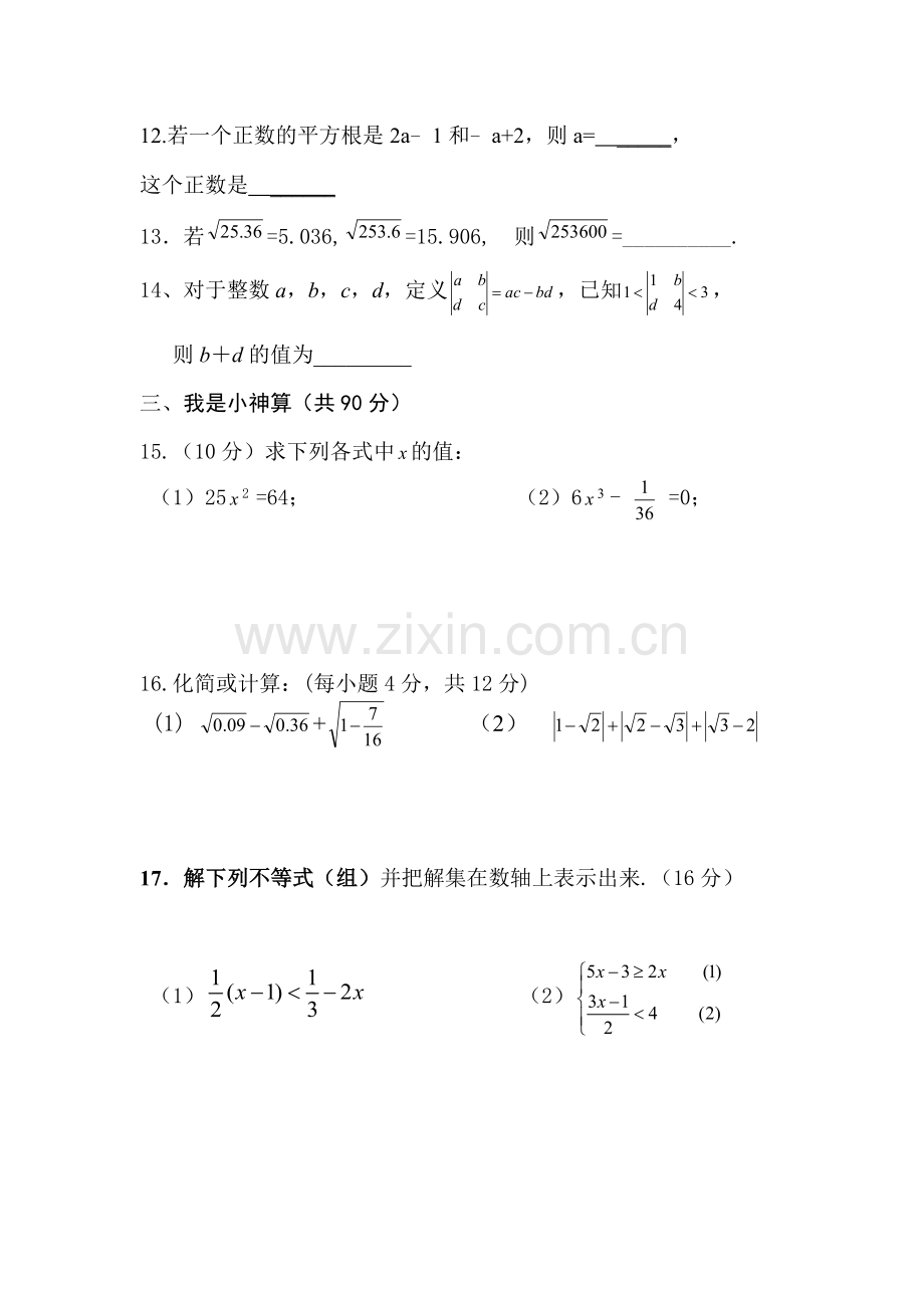 第六七章单元测试.doc_第2页