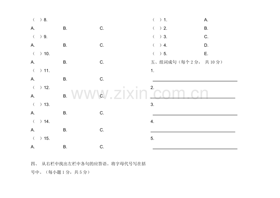 电子试卷（英语）.doc_第2页