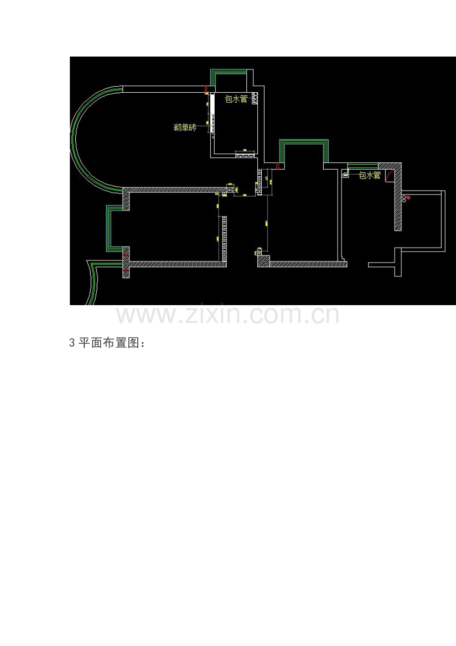 CAD室内设计施工图全套.docx_第2页