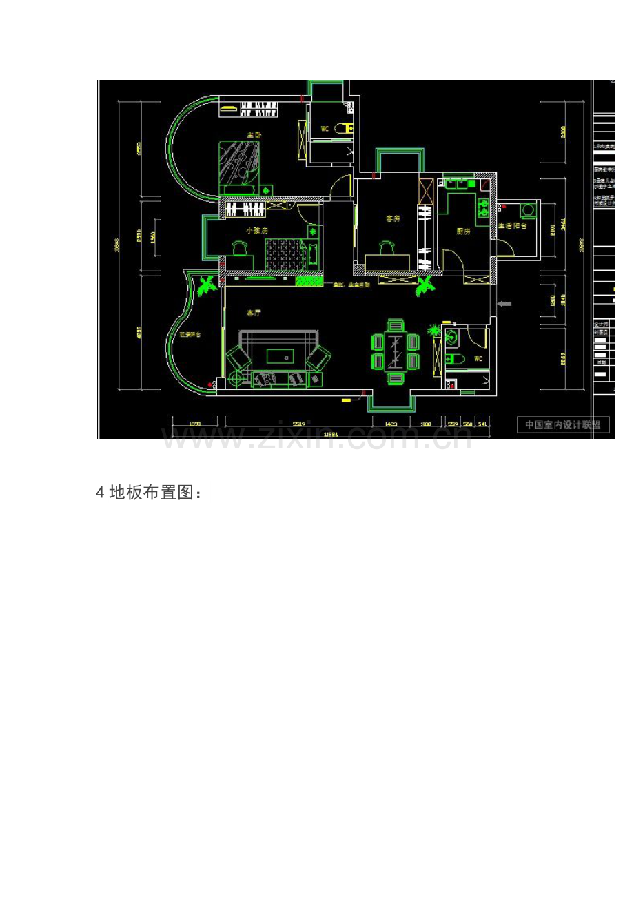 CAD室内设计施工图全套.docx_第3页