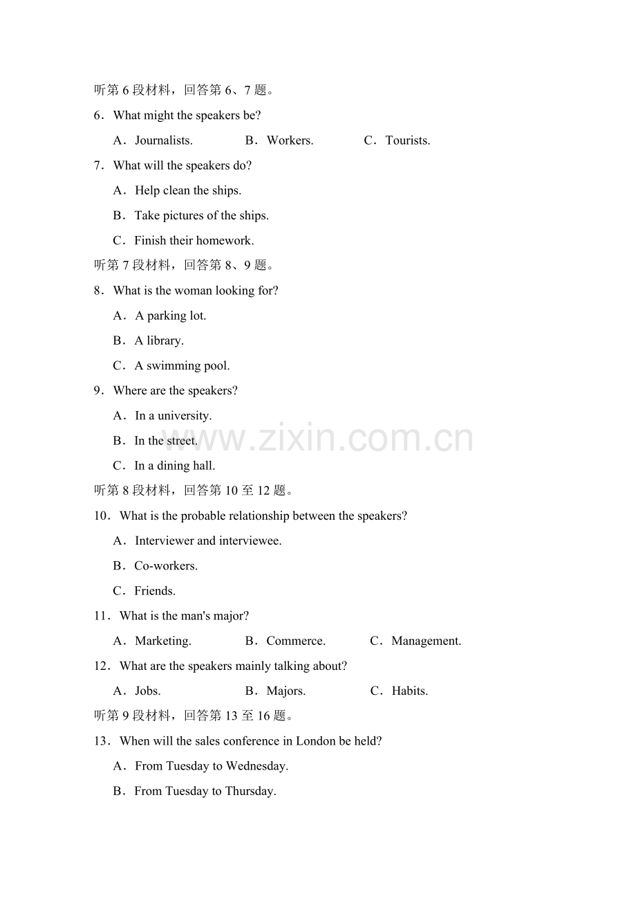 综合模拟预测卷(一).doc_第2页