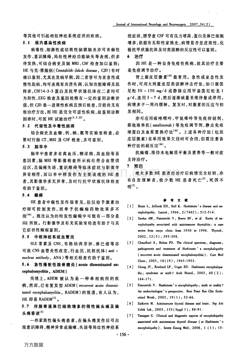 桥本氏脑病.pdf_第3页