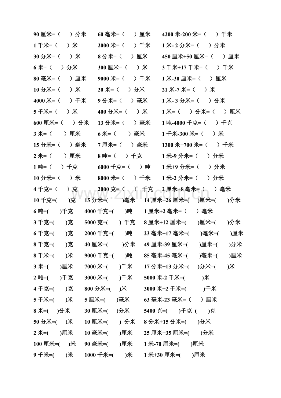 人教版三年级数学上册单位换算练习题.doc_第2页