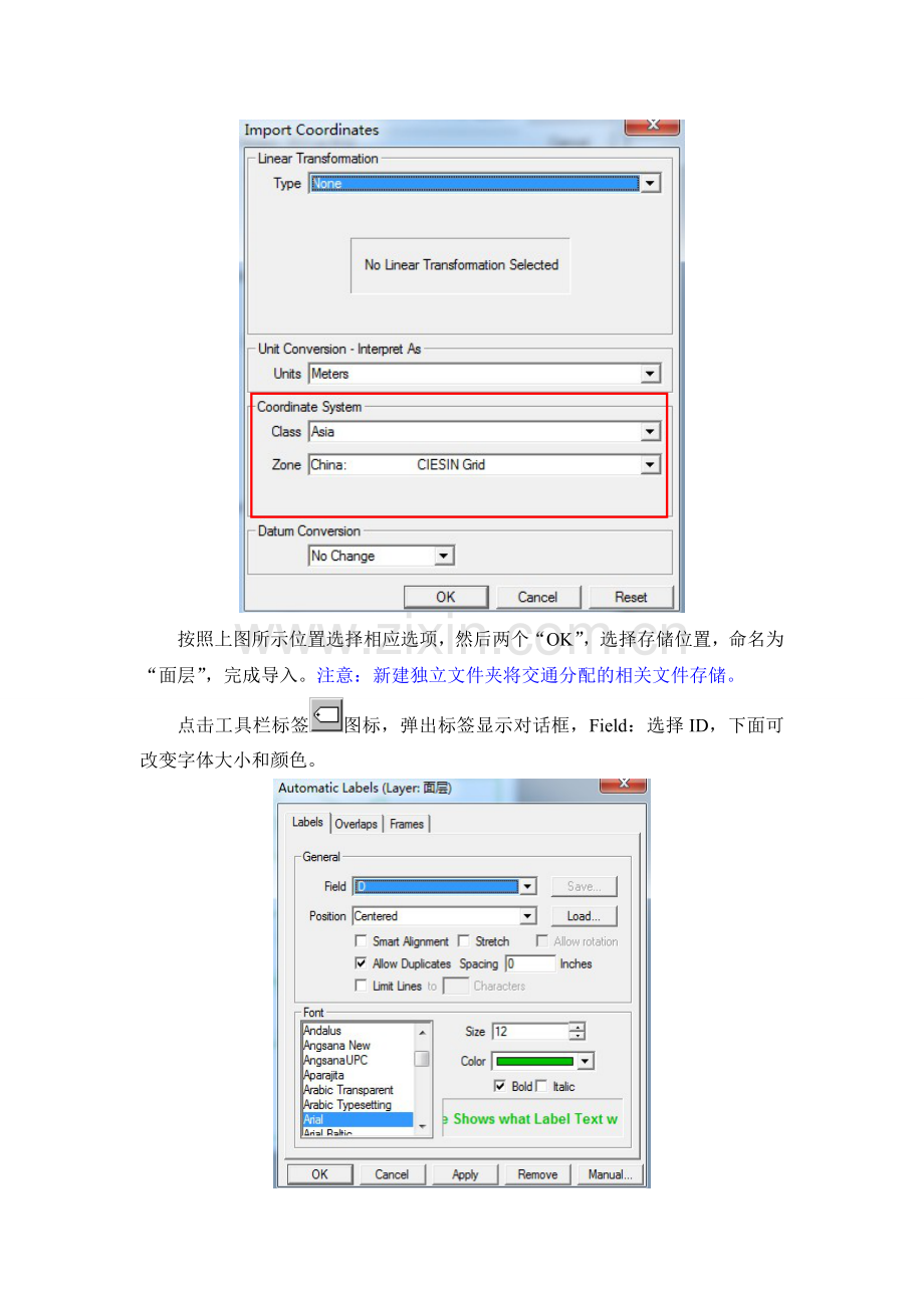 TransCAD实验指导书.doc_第3页