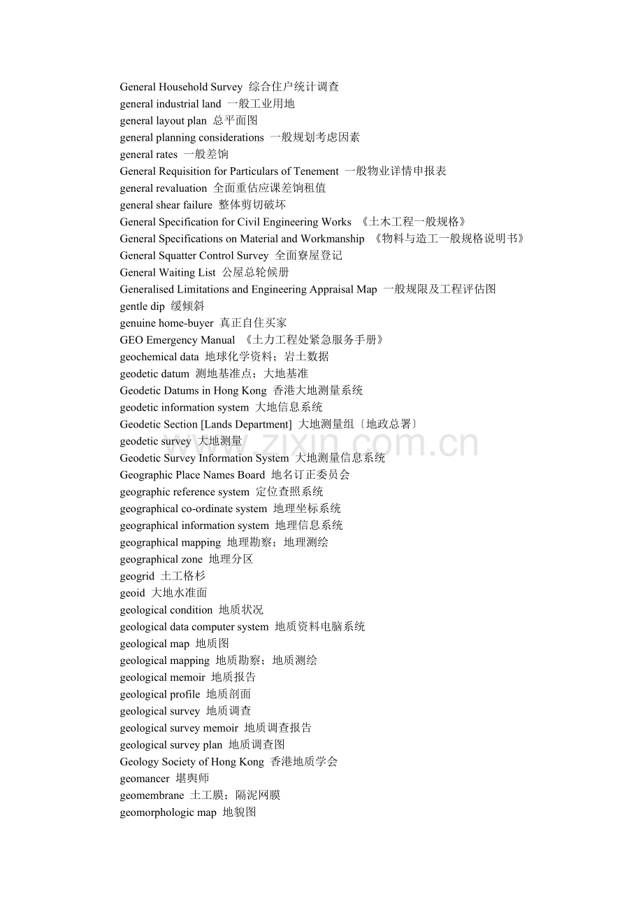 英文词汇建筑词汇.doc_第2页