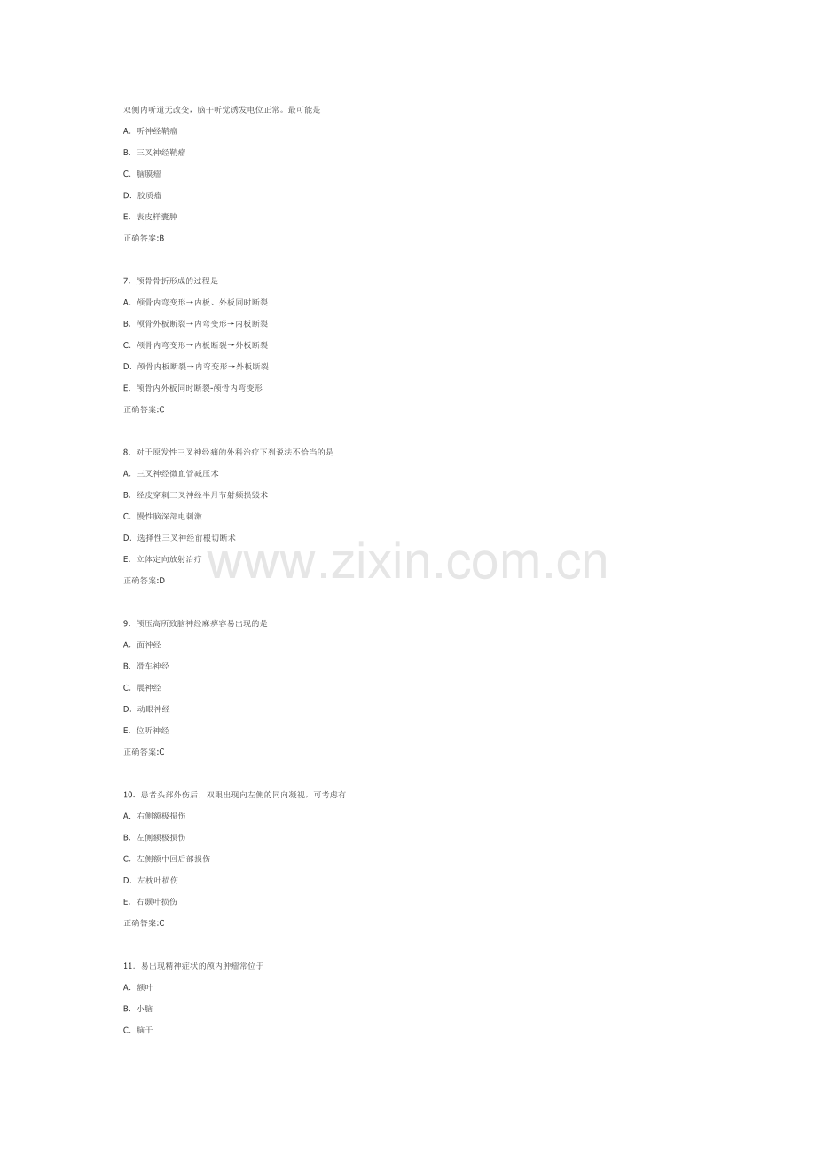 神经外科高级考试仿真试题.doc_第2页