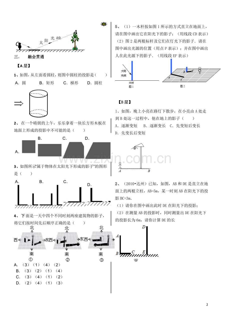 中考复习-解直角三角形的应用.doc_第2页