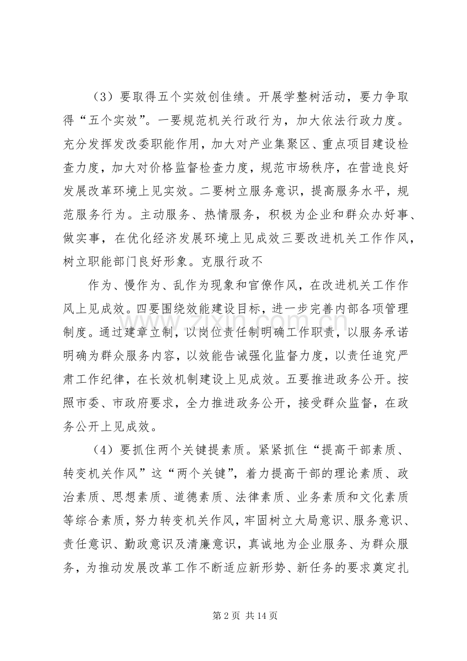 篇一：学习弘扬焦裕禄精神体会心得0篇.docx_第2页