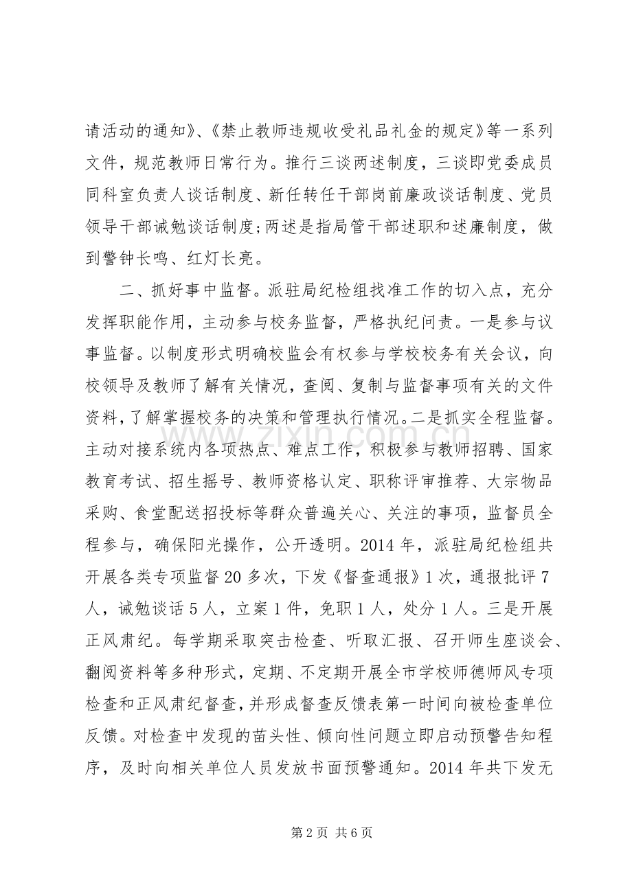 组织党员学习党章体会文章3篇.docx_第2页