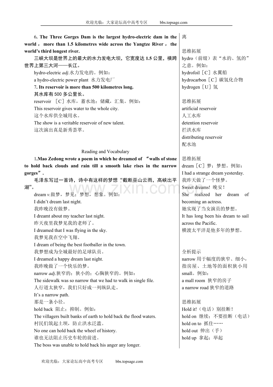 新课标高中英语必修三教材知识点详解U4.doc_第2页