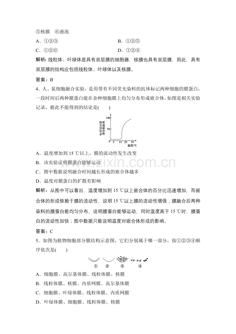 阶段达标检测(二).doc_第2页