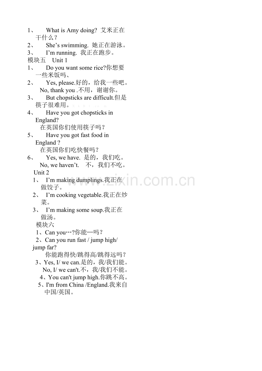 外研版四年级英语上册期中重点句型总结.doc_第2页