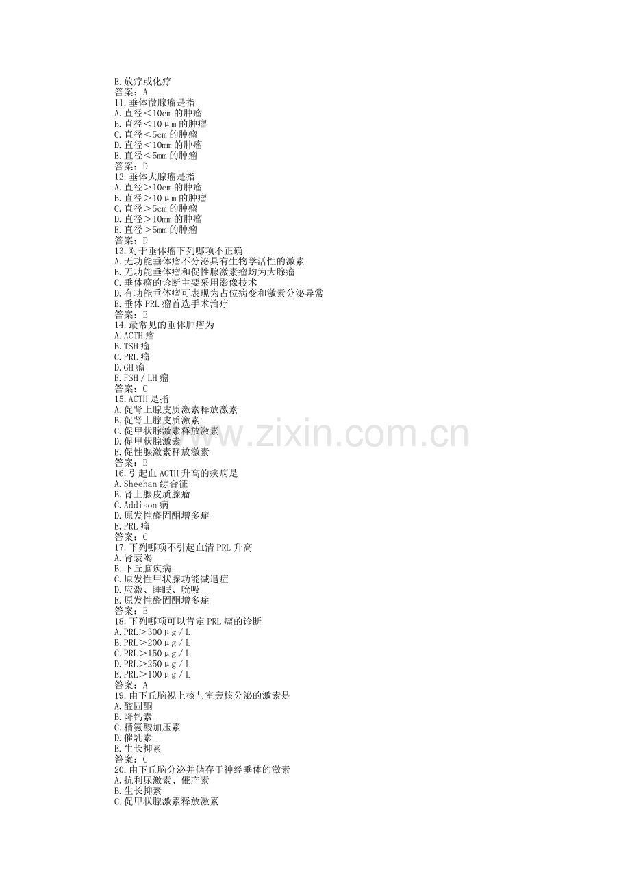 内科学 内分泌及代谢疾病 习题 选择题 带答案.doc_第2页