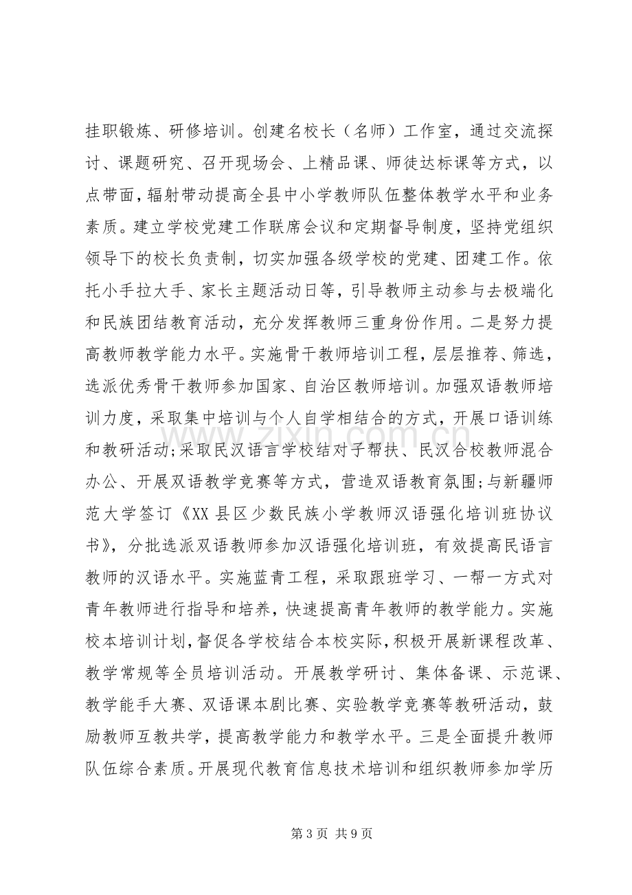 审计三支队伍学习体会心得.docx_第3页