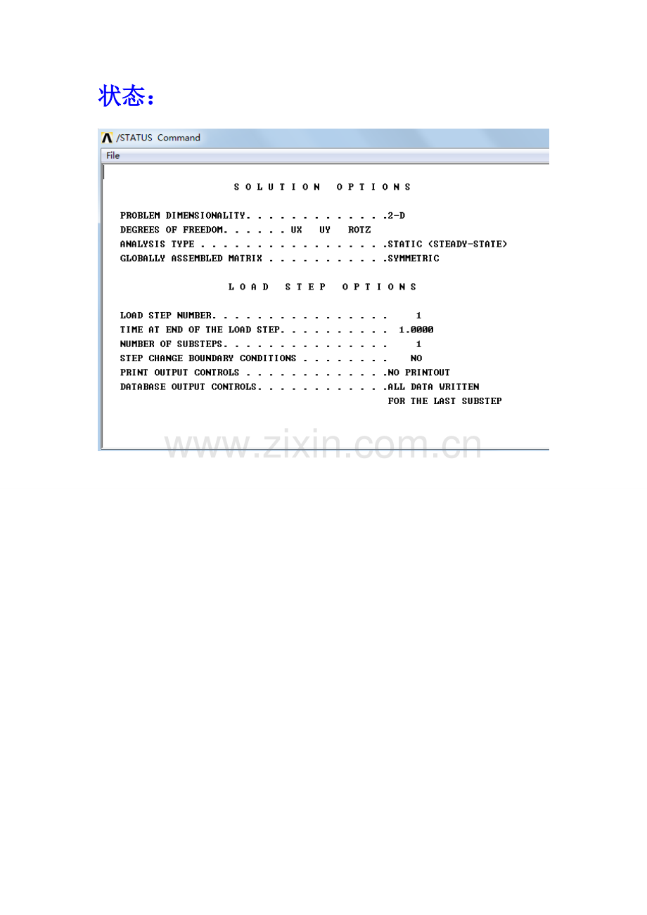 工字钢梁静力分析.doc_第3页