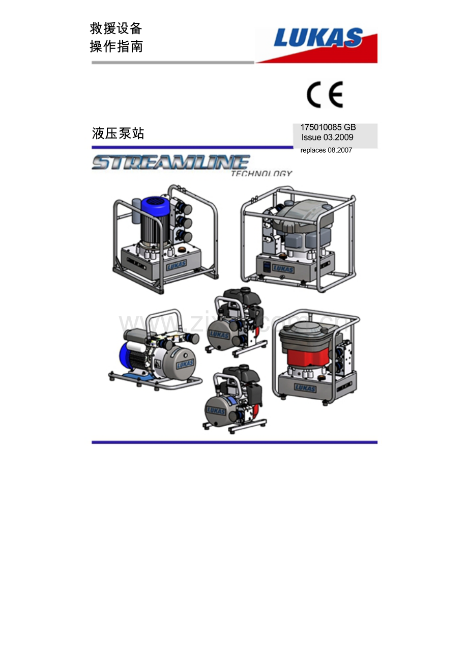 破拆系统液压泵.doc_第1页